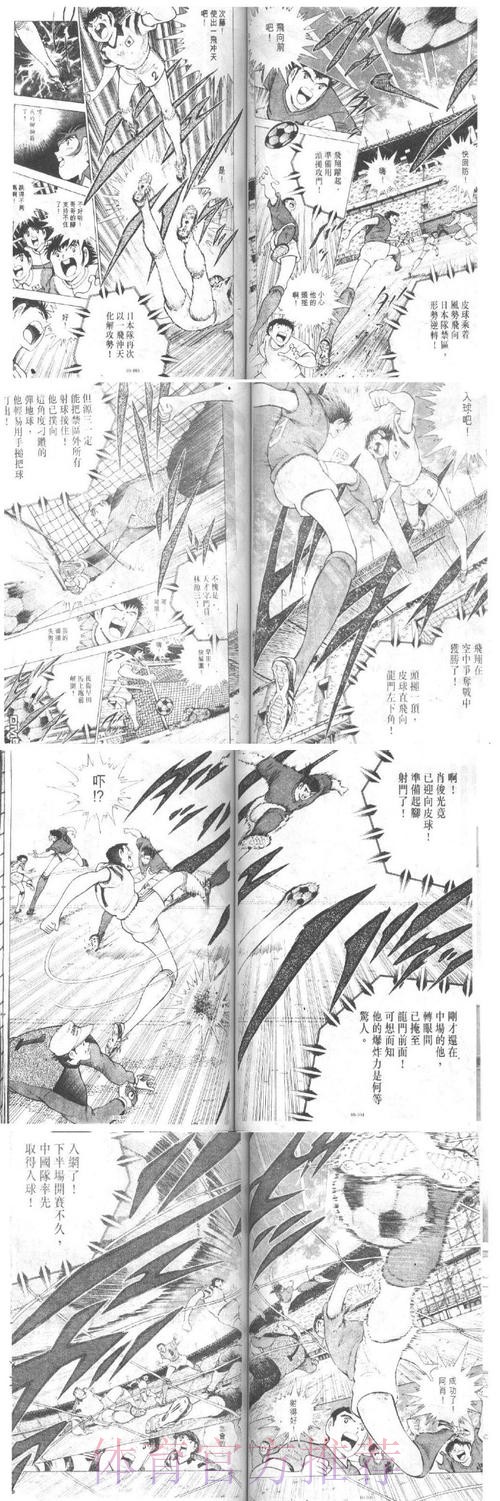 中国足球小将惊艳日本 青训模式引关注 中国足球小将惊艳日本 青训模式引关注