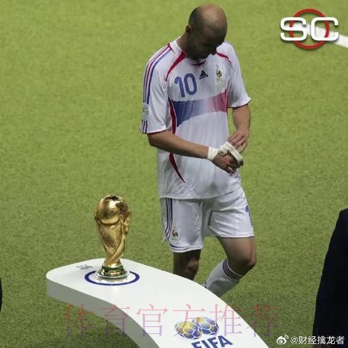 齐达内：离开皇马因俱乐部没有给我所需要的信心