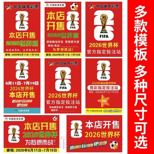 2026世界杯竞猜下载最佳 2026世界杯竞猜下载最佳