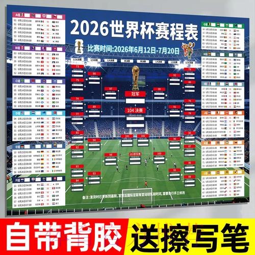 2026世界杯下注苹果全站 2026世界杯下注苹果全站