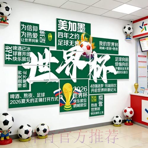 2026世界杯投注高清全站 2026世界杯投注高清全站