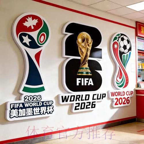 2026世界杯投注高清全站 2026世界杯投注高清全站