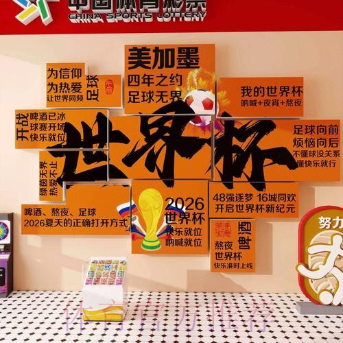 2026世界杯投注入口地址 2026世界杯投注入口地址